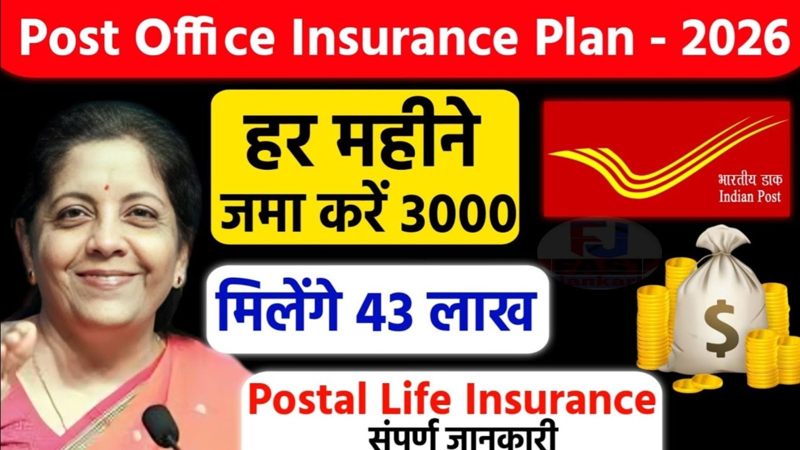 Post Office Insurance Plan