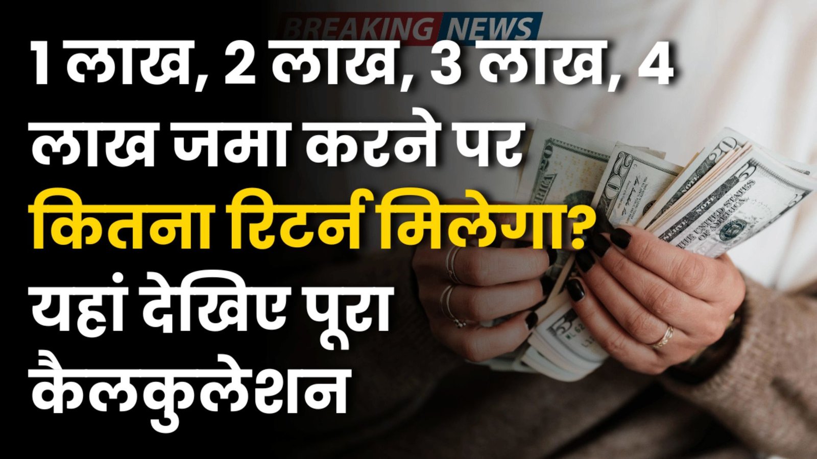 Post Office FD Scheme